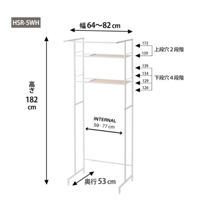 heianshindoHSR 5laundryrackwashingmachinesgwhiteheightsize 65bd9d54 0e11 4083 8756 b31442f3996e